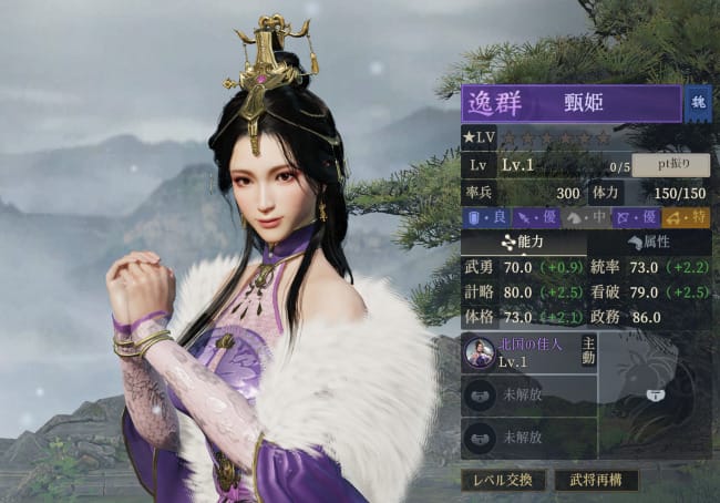 三国志戦乱